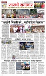13 August Page 1 Epaper