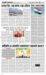15 August Page 3 Epaper