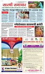 22 August Page 1 Epaper
