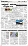 24 August Page 3 Epaper