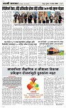11 Sapte.Page 3 Epaper