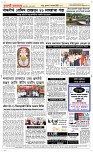 11 Sapte.Page 5 Epaper