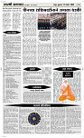 12 Sapte.Page 4 Epaper