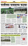 16 Sapte.Page 6 Epaper