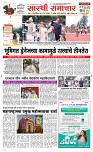 17 Sapte.Page 1 Epaper
