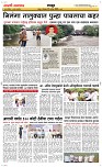 22 Sapte.Page 6 Epaper
