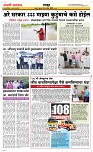 24 Sapte.Page 6 Epaper