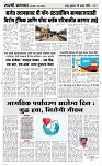 26 Sapte.Page 3 Epaper