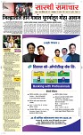30 Sapte.Page 1 Epaper