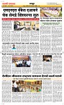 04 Oct..Page 6 Epaper