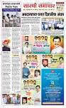 06 Oct..Page 1 Epaper