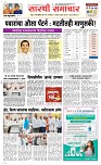 07 Oct..Page 1 Epaper