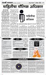 07 Oct..Page 4 Epaper