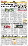 09 Oct..Page 6 Epaper