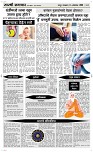 14 Oct..Page 4 Epaper
