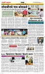18 Oct..Page 6 Epaper