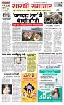 28 Oct..Page 1 Epaper