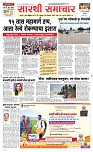 29 Oct..Page 1 Epaper