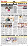 05 Novt..Page 6 Epaper