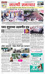 07 Novt..Page 1 Epaper