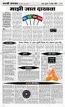 07 Novt..Page 4 Epaper
