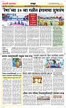 09 Novt..Page 6 Epaper