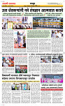 11  Novt..Page 6 Epaper