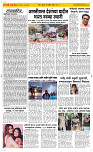 12  Novt..Page 2 Epaper