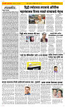 13  Novt..Page 2 Epaper