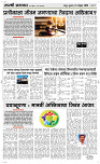 13  Novt..Page 3 Epaper