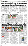 14  Novt..Page 3 Epaper