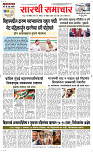 16  Novt..Page 1 Epaper