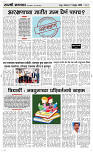 17  Nov..Page 3 Epaper