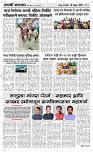 18  Nov..Page 3 Epaper