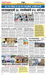 19  Nov..Page 6 Epaper