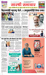 20  Nov..Page 1 Epaper