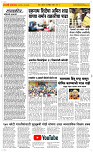 20  Nov..Page 2 Epaper