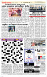 24  Nov..Page 5 Epaper
