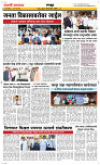 26  Nov..Page 6 Epaper