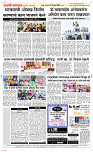 27  Nov..Page 5 Epaper