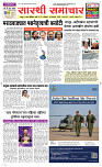 30  Nov..Page 1 Epaper