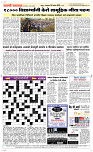 02 Dec..Page 5 Epaper