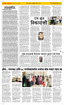 03 Dec..Page 2 Epaper