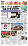 04 Dec..Page 1 Epaper