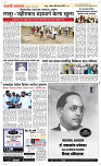 06 Dec..Page 5 Epaper