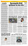 08 Dec..Page 2 Epaper