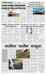 08 Dec..Page 3 Epaper