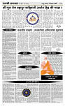 08 Dec..Page 4 Epaper