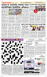 08 Dec..Page 5 Epaper