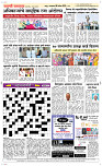 09 Dec..Page 5 Epaper